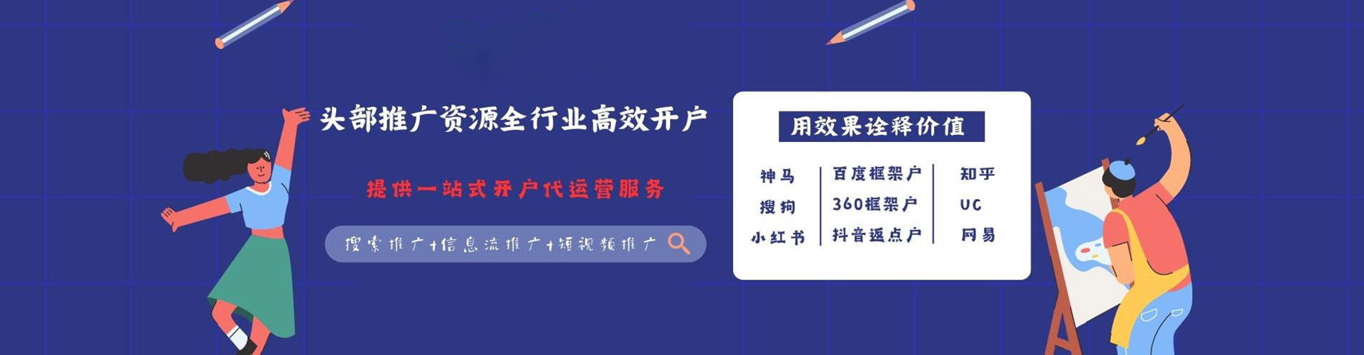 绵阳百度竞价代理
